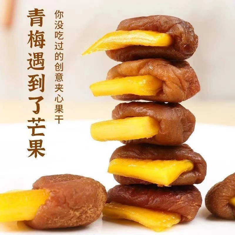 【10.8发24包】梅有芒果青梅夹芒果梅子酸味话梅芒果干蜜饯干果零
