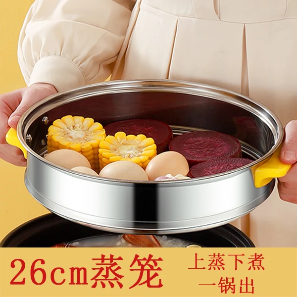 【配件】26cm电煮锅蒸笼锅盖