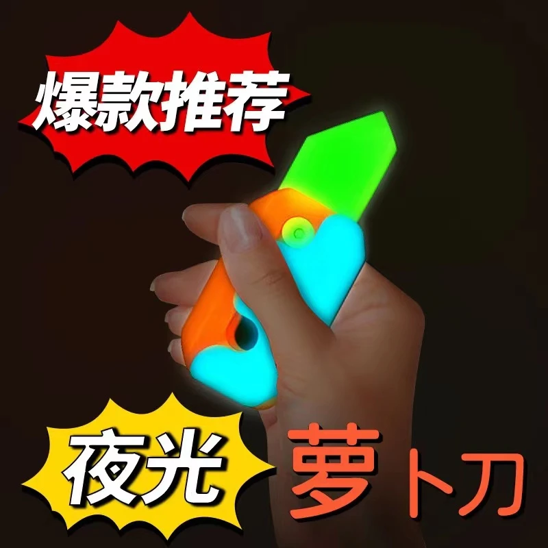网红爆款夜光萝卜刀拍(1发10）2个普通