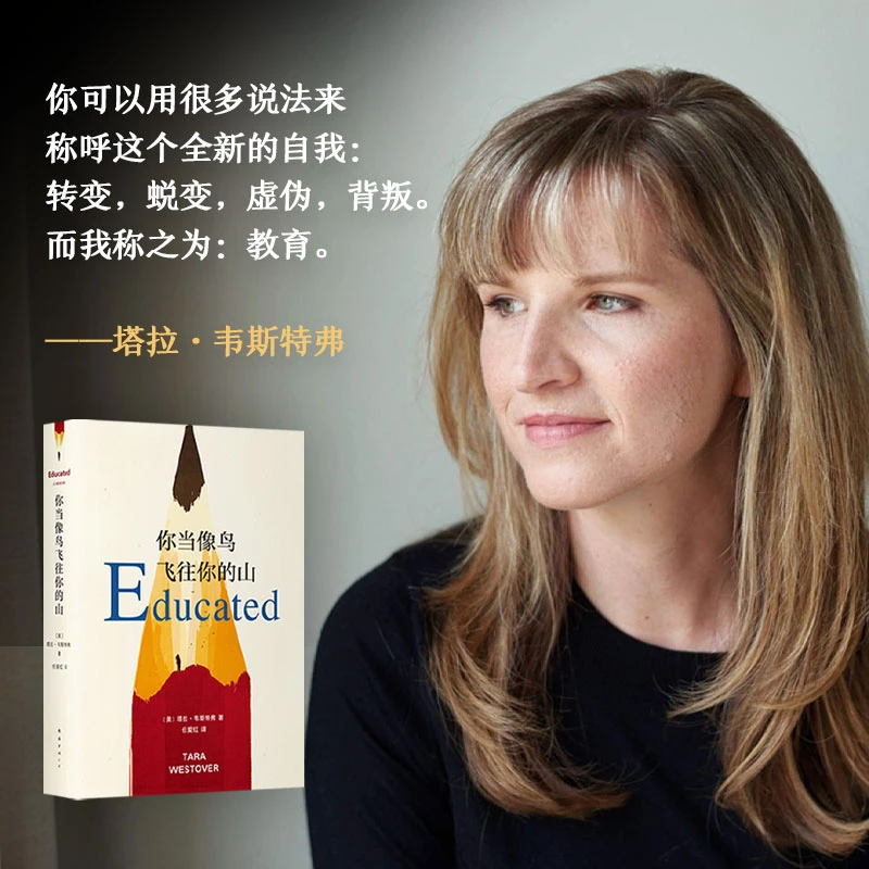 你当像鸟飞往你的山  比尔·盖茨年度特别推荐！女性成长