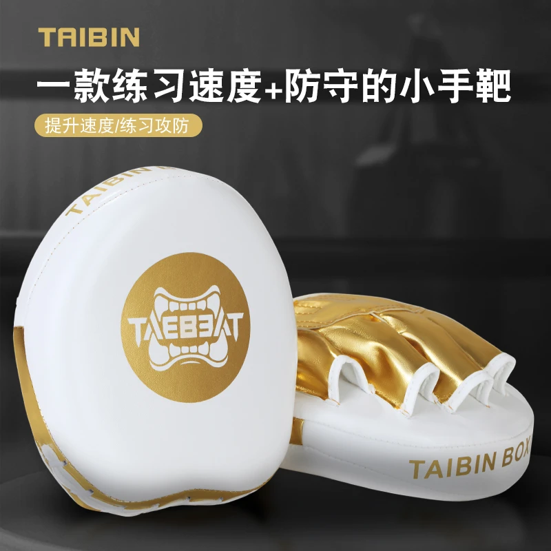 拳击手靶速度靶散打脚靶泰拳专业训练弧形一对手靶精准靶子小手靶