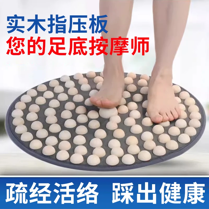 实木足底按摩垫脚底超慢跑指压板室内原地趾压板脚踩款经络疏通毯
