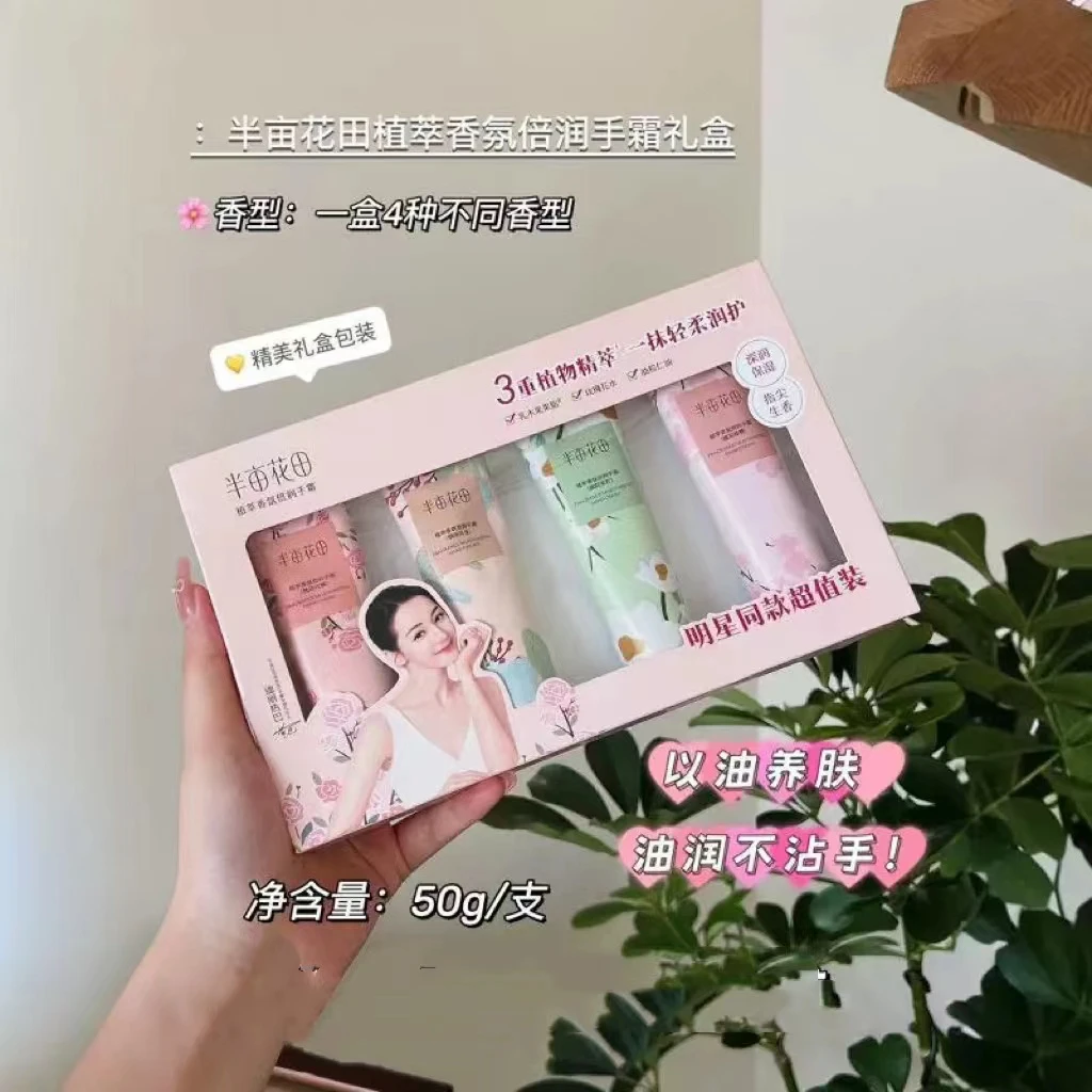 香氛倍润护手霜套盒