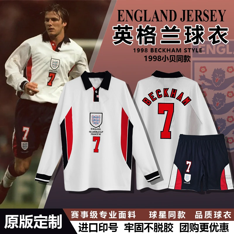 1998英格兰球衣98世界杯7号贝克汉姆足球服欧文复古长袖定制翻领