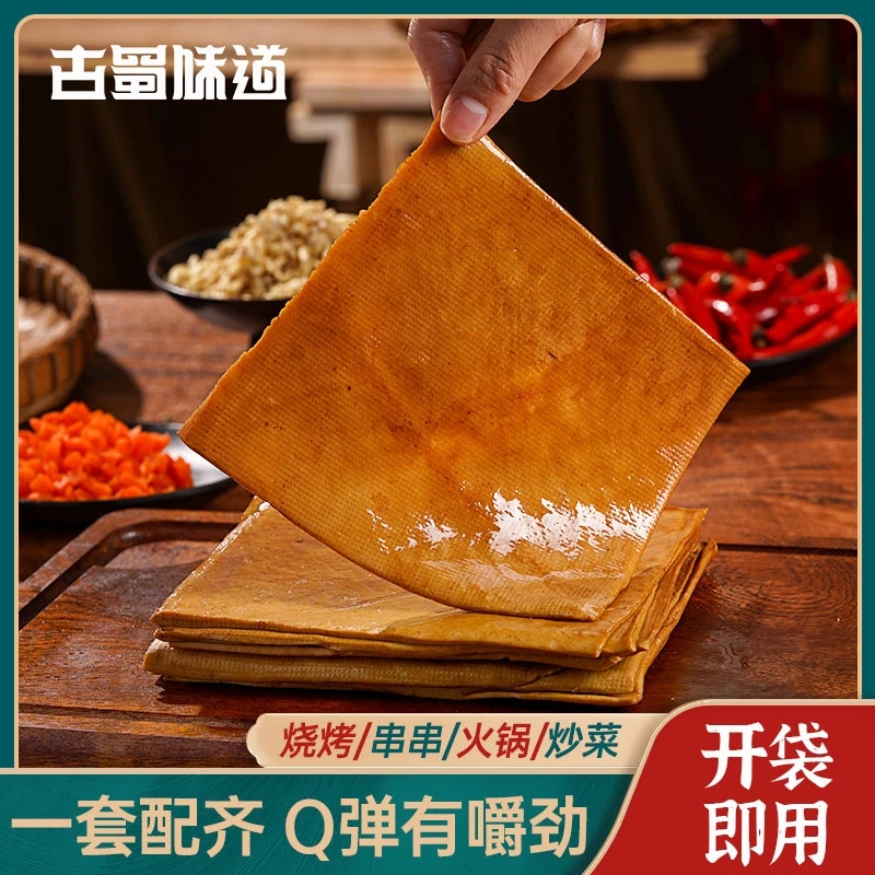 四川特产五香卤味牛皮豆干豆腐干烧烤豆干苕皮卤豆干凉拌豆腐皮