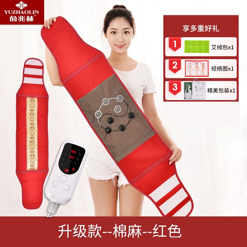 俞兆林海盐盐袋电加热磁石护腰暖宫艾灸艾草海盐热敷袋盐包热敷袋