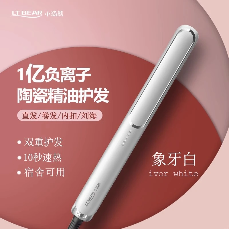 夹板卷发棒头发蓬松神器直板夹直卷两用直发不伤发宿舍负离子家用