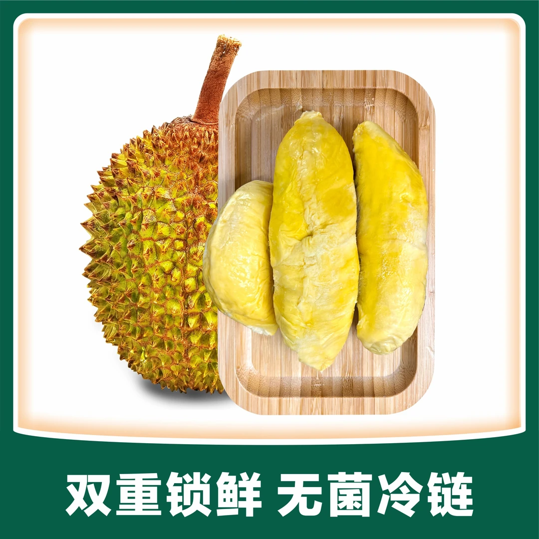 榴莲全家桶苏丹王3-3.4整果+猫山王纯果肉400g+树熟金枕果肉450