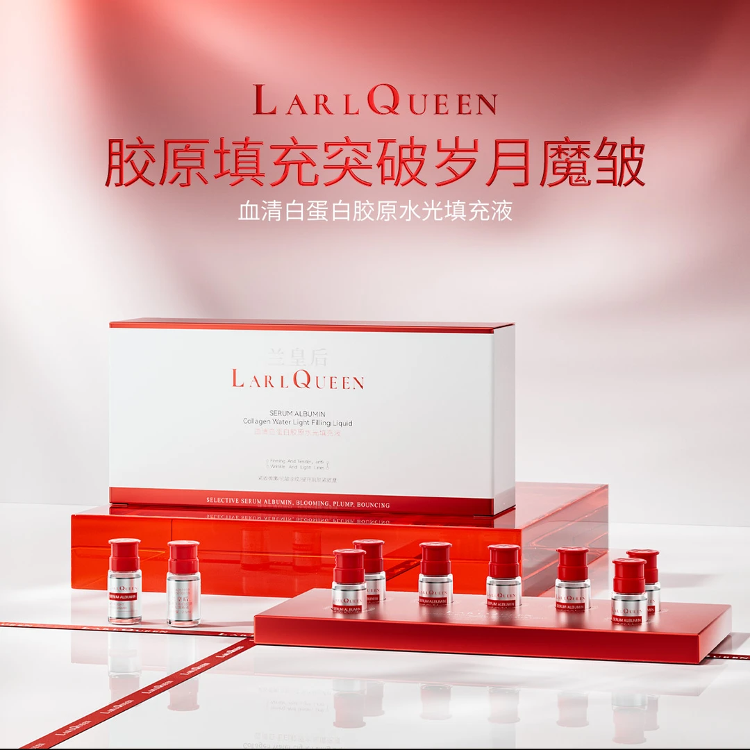 血清蛋白精华填充液胶原蛋白精致肌肤冻干粉改善皱纹女人保湿紧致