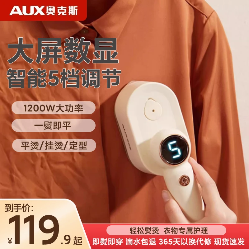 AUX/奥克斯手持挂烫机熨烫机家用小型蒸汽电熨斗便携烫熨衣服神器