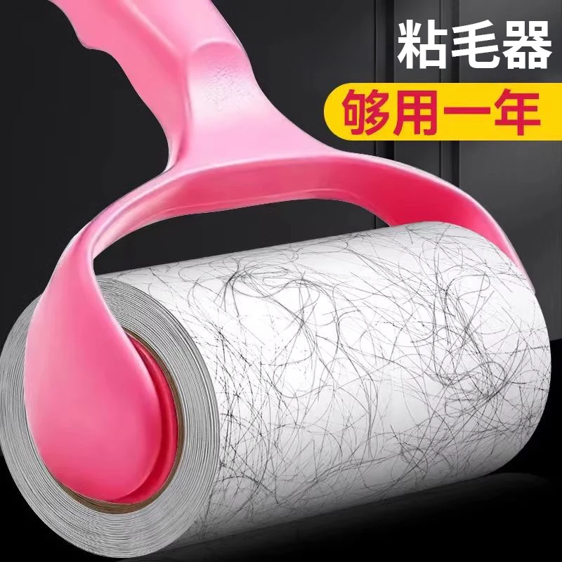 粘毛器手撕式滚筒毡滚刷粘毛粘毛器衣服除毛毛可撕式衣物粘毛纸卷