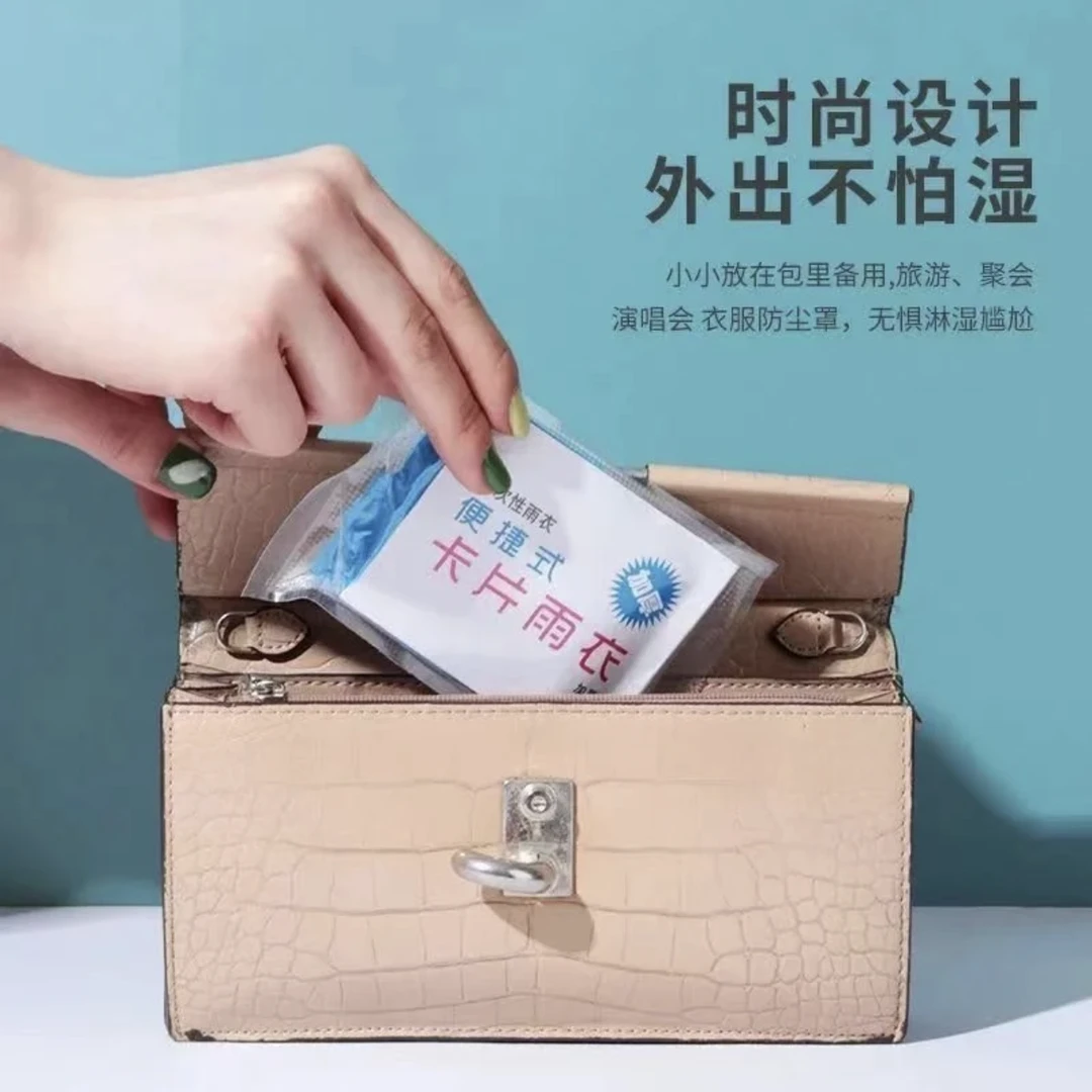 【首单0.01】卡片雨衣一次性便携式雨衣全身防雨具成人均码必备旅游