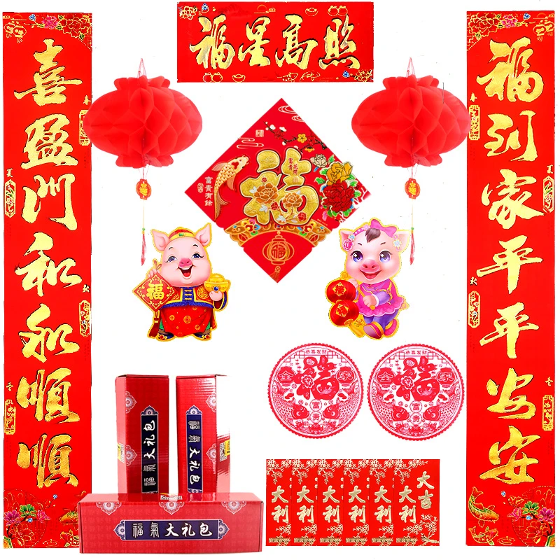 2024春节对联大礼包龙年对联新年春节对联家用对联春节礼盒对联