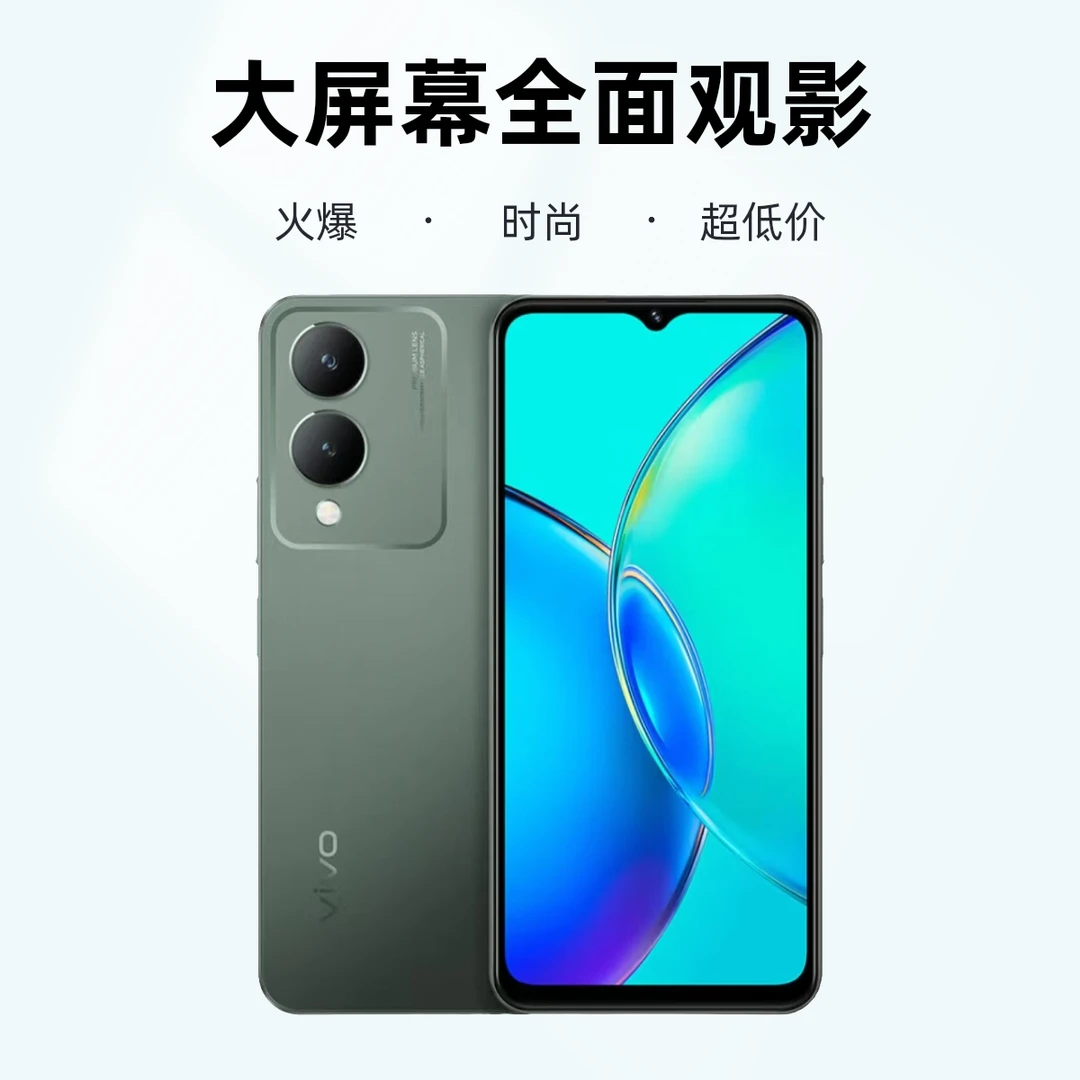准新品 vivo  Y33t 大电池5000mAh 八核处理器 全网通二手准新机
