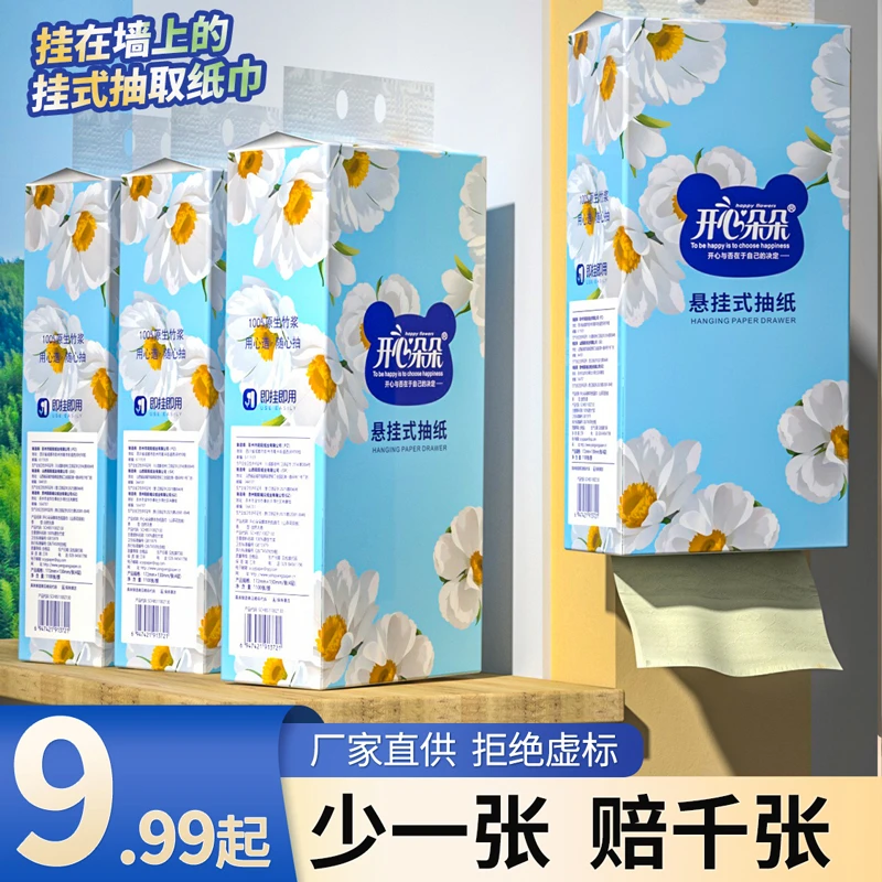 【大4提】纸面巾山茶花本色挂抽纸品悬挂式