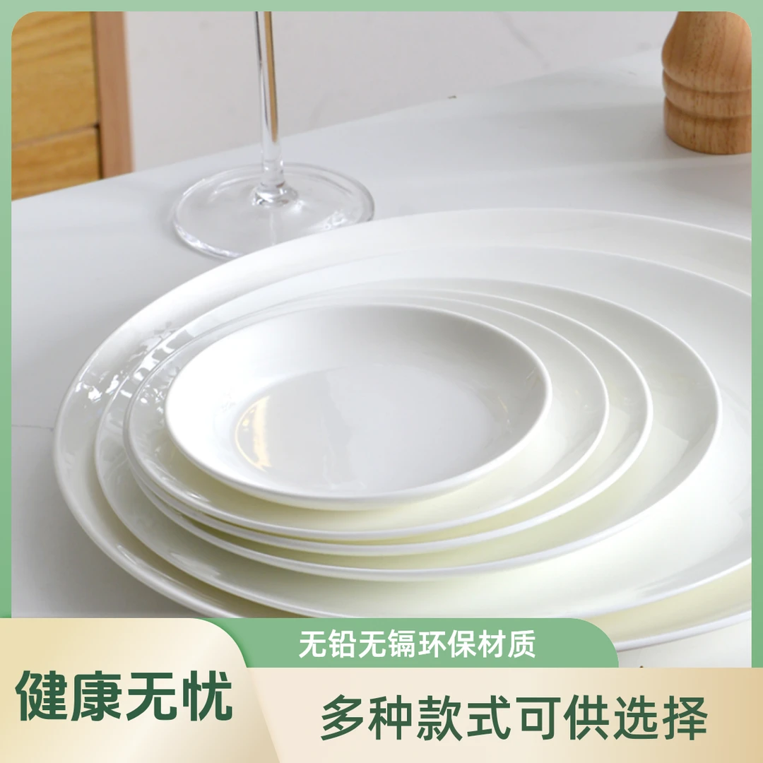 唐山高颜值骨瓷餐具家用商用环保无铅圆形盘酒店西餐盘排盘菜盘子