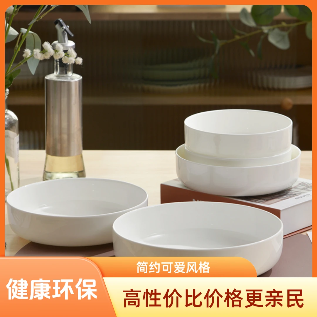 盘子菜盘家用可微波骨瓷窝盘大容量沙拉盘简约直口纯白陶瓷餐具