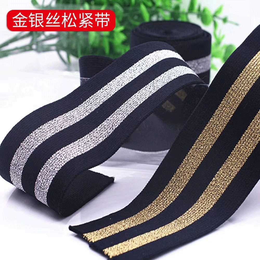 金银丝松紧带改衣服加宽条裤子装饰条纹侧边条高弹力橡筋服装辅料