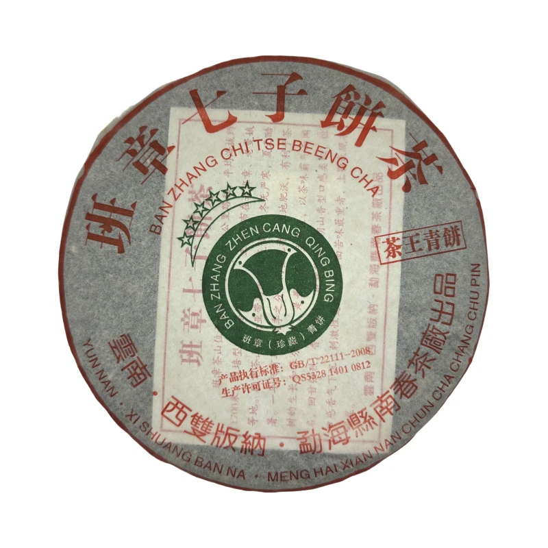 2006南春茶厂六星古树班章大白菜普洱茶饼357g