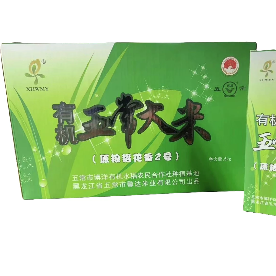 XHWMY25年新有机五常大米稻花香2号新米5kg煮饭米香浓郁传统种植