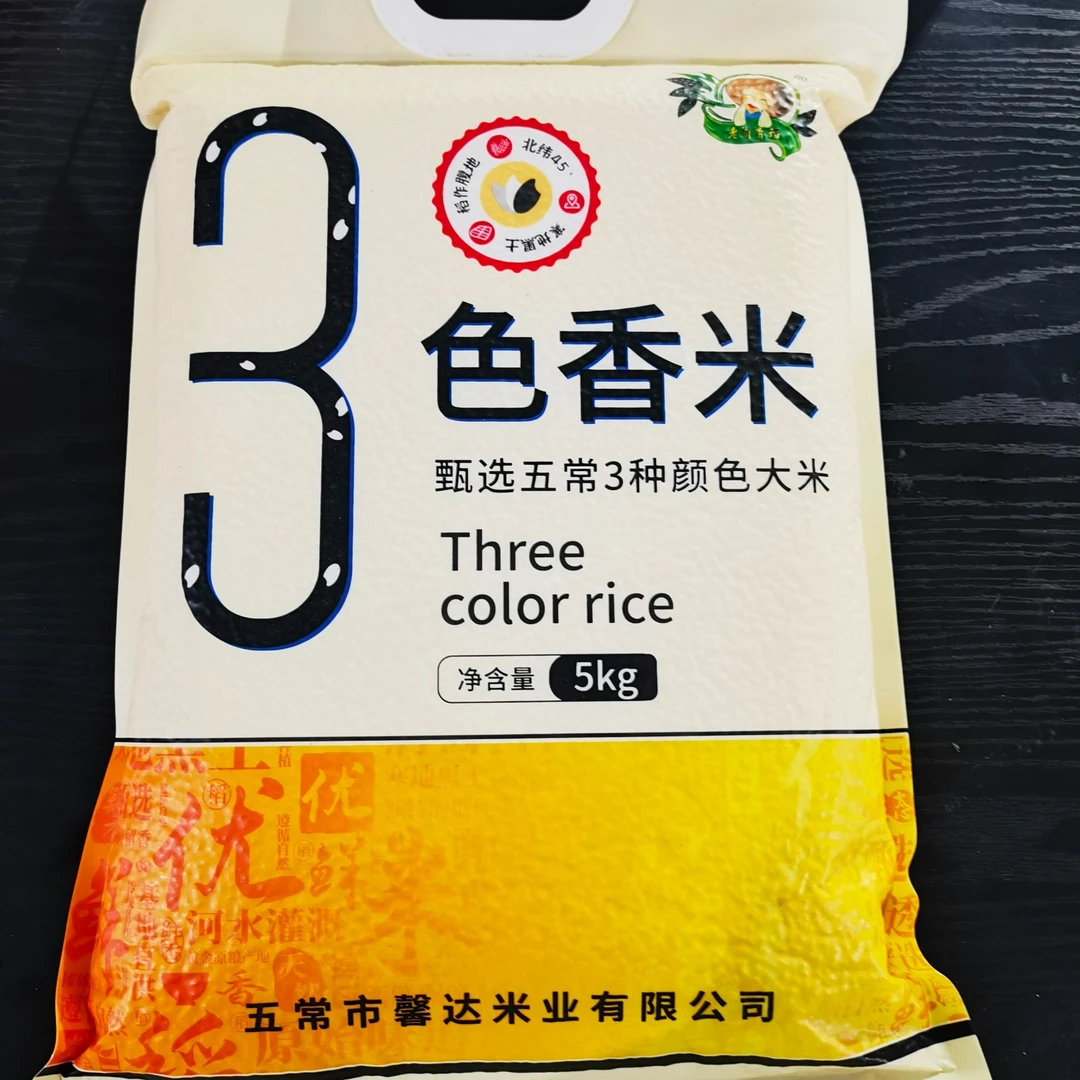 三色米营养健康口感好黑土地搭配均衡