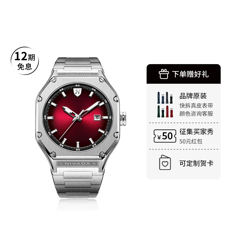 Nivada/尼维达 全新果敢系列 镂空机械表  时尚高档 百搭防水