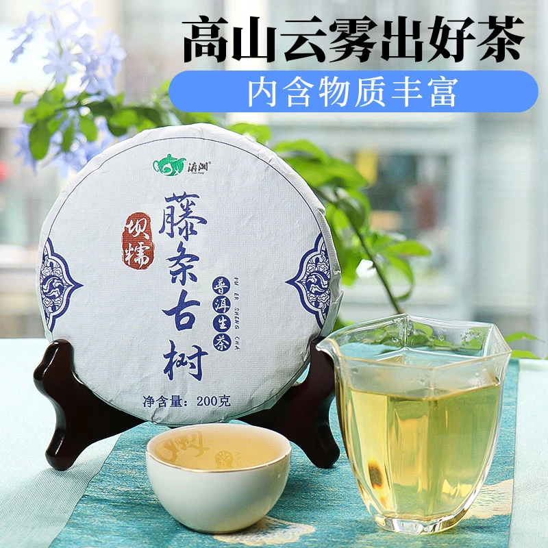 2024年春茶勐库东半山坝糯藤条古树普洱生茶饼茶高香饱满200克饼