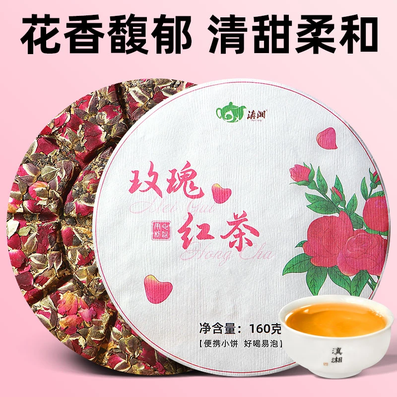 玫瑰红茶花果香蜜香冻干金边玫瑰红茶饼花香甜润熬夜喝养生茶