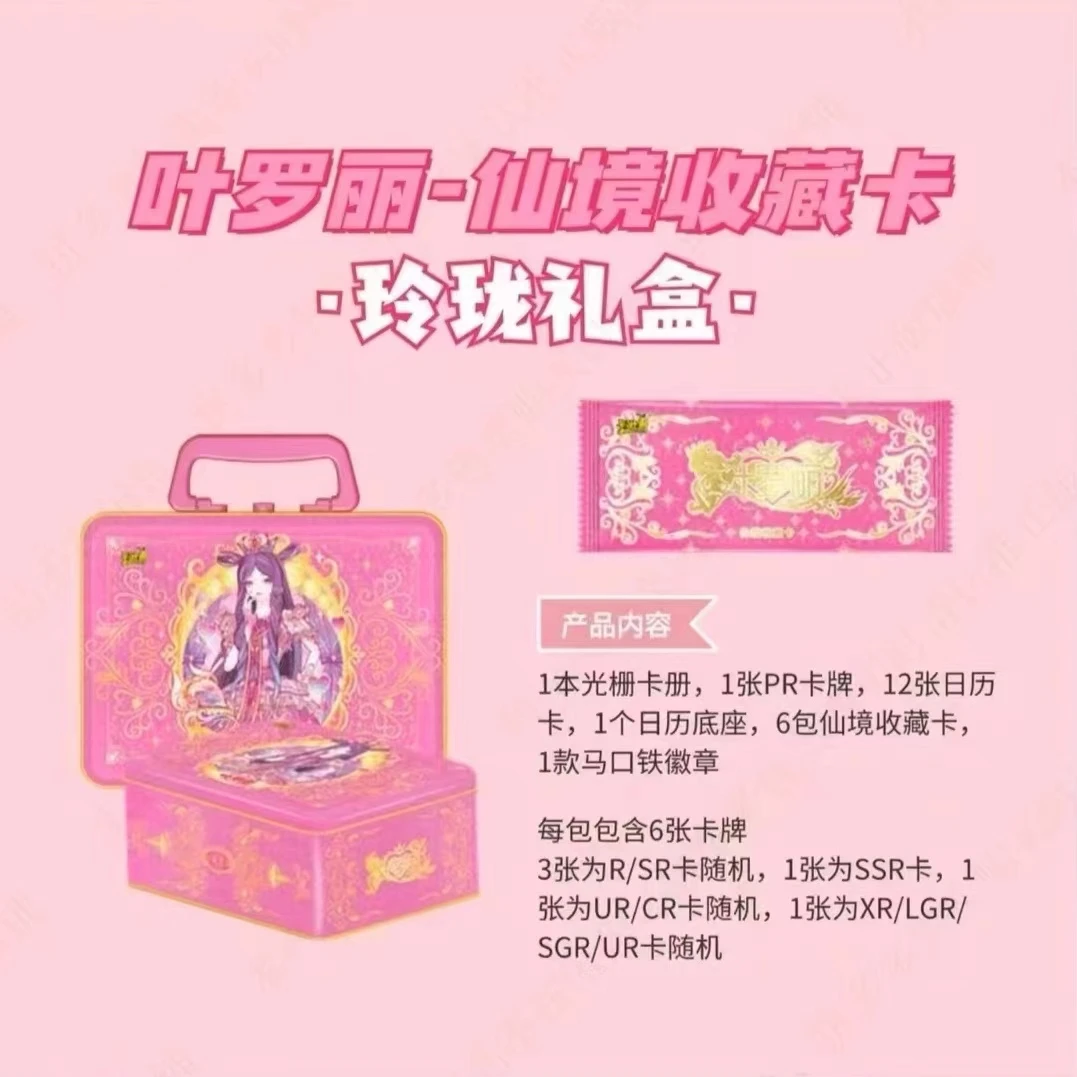 卡游代拆【玲珑礼盒第3弹】卡牌盲盒组合角色随机新年设计