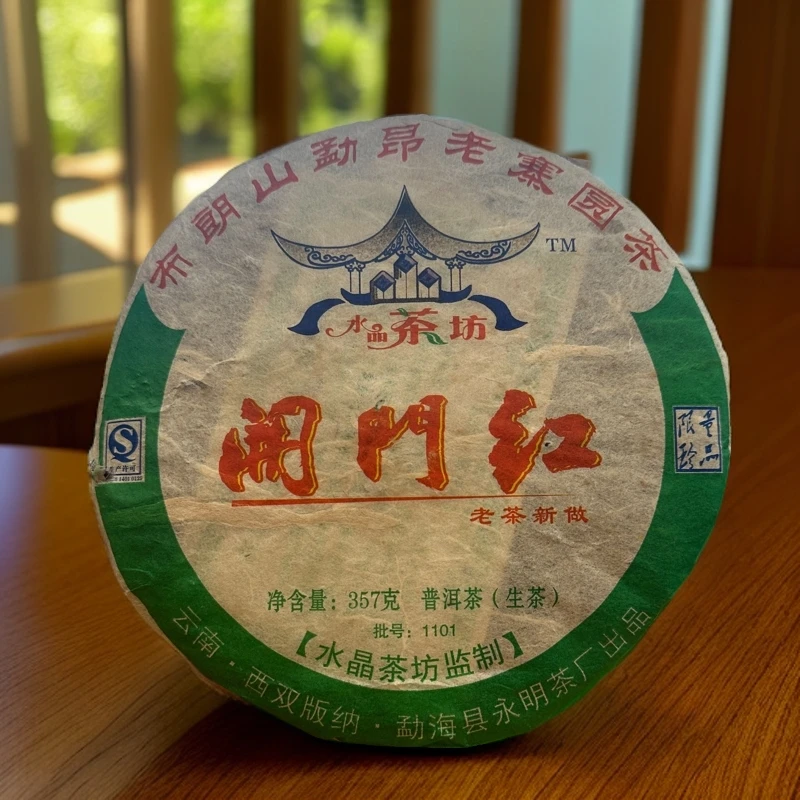 【开门红】357克饼2006年布朗山勐昂老寨18年陈化老生茶 普洱茶生茶