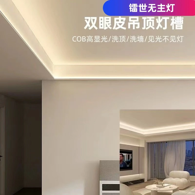 双眼皮吊顶线形灯单边向上发光线型灯客厅双眼皮吊顶线型灯线条灯