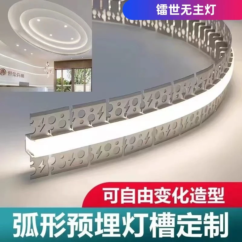 定制嵌入式圆弧铝灯槽弧形线性灯C形线型灯吊顶灯槽异型S形线条灯