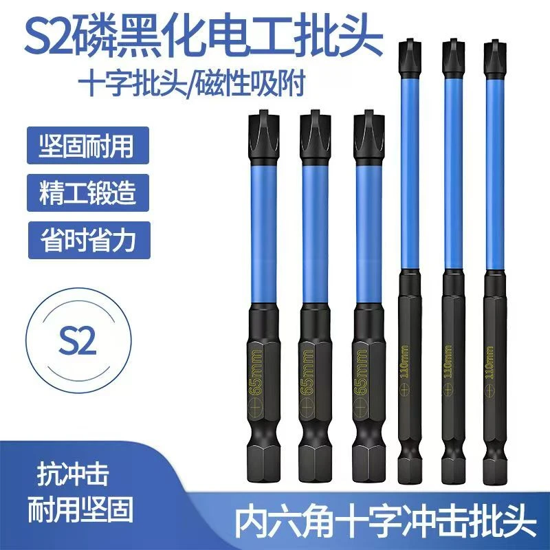 电工专用批头防滑电动十一字螺丝刀插座开关空开面板拆卸工具强磁