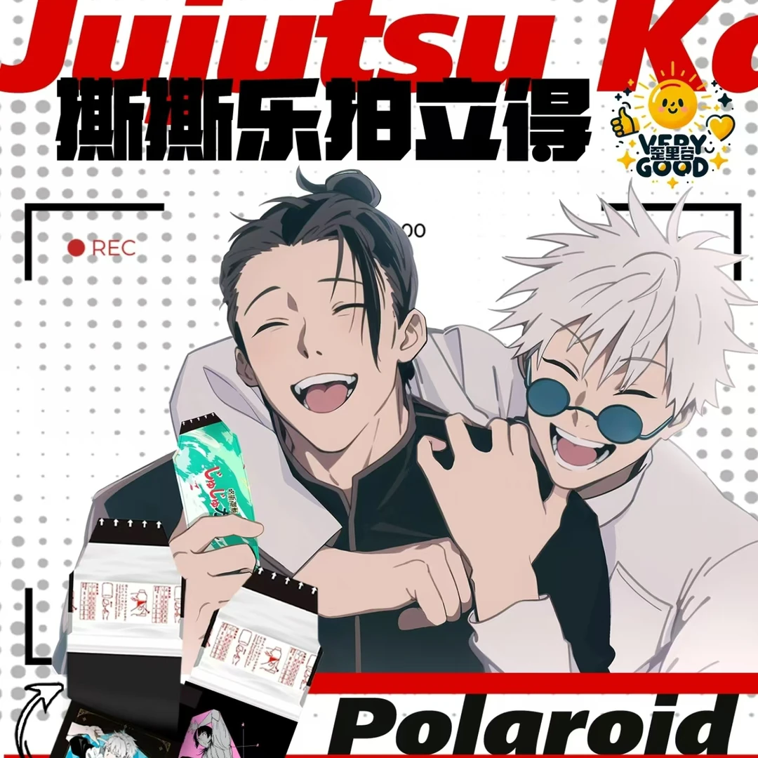 【代拆】歪里谷《咒术回战》二创同人撕撕乐拍立得第二弹