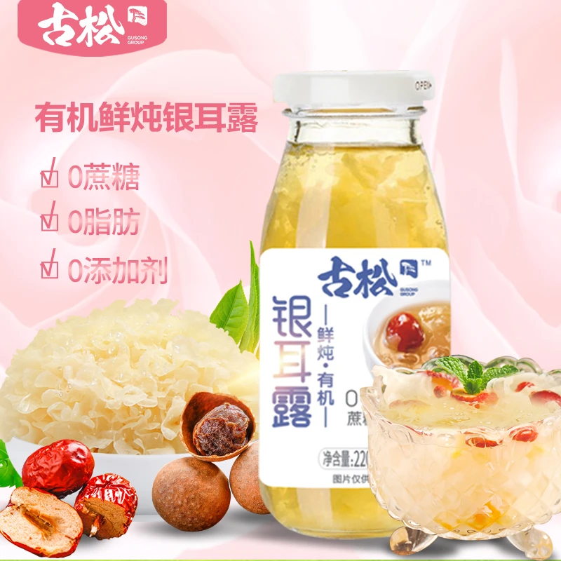 古松鲜炖有机银耳露220g 免泡即食鲜炖银耳露