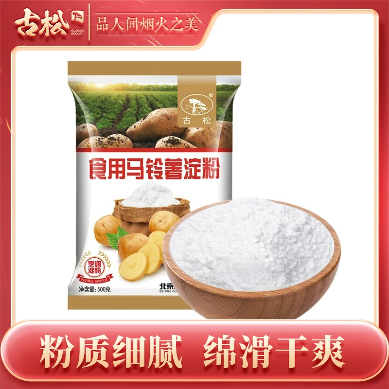 【古松】食用马铃薯淀粉500g土豆淀粉食用烘焙原料勾芡粉生粉太白粉