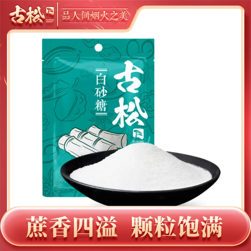 【古松】白砂糖300g*2袋食用糖冲饮调味凉拌白糖糕原料调味品
