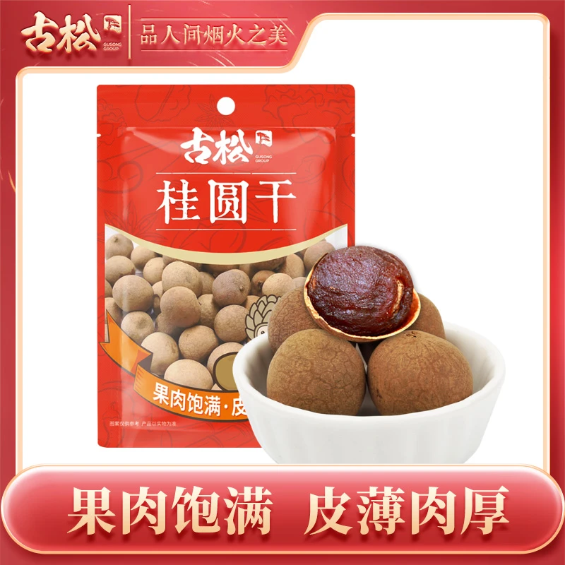 古松 桂圆干400g 桂圆肉厚龙眼干泡水干货肉质饱满