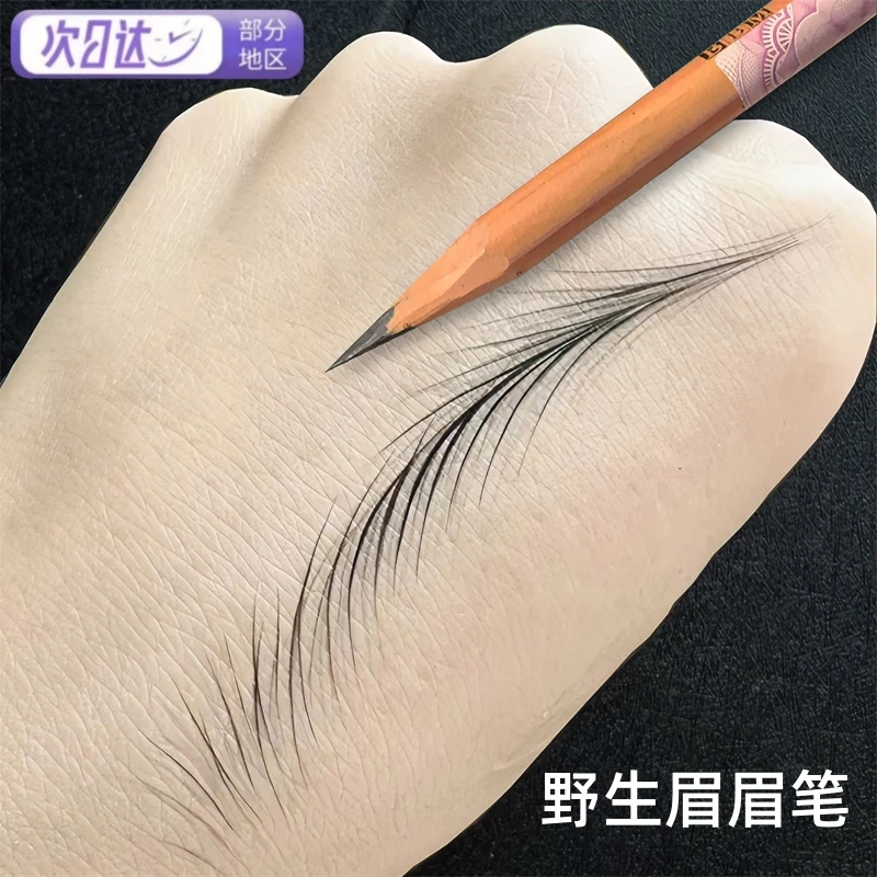 专业画野生眉眉笔一字眉自然木质化妆师专用雾眉坎刀线条根根分明