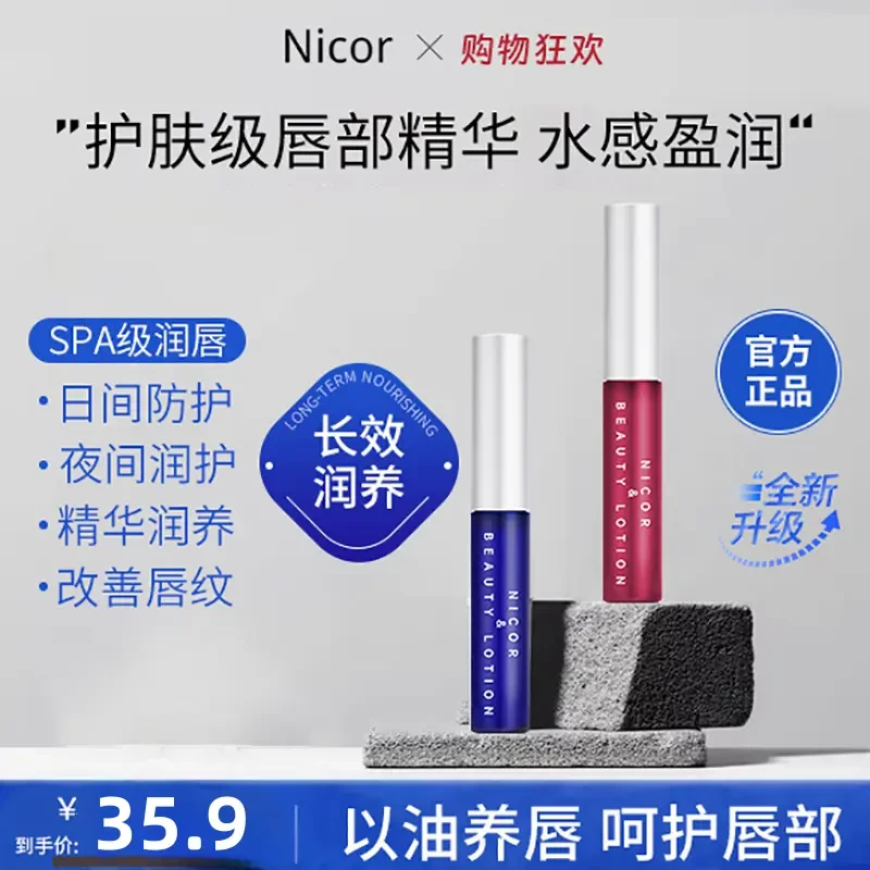 唇部精华PL美容液盈润补水润唇膏IF防干裂保湿滋润淡化唇纹唇精华