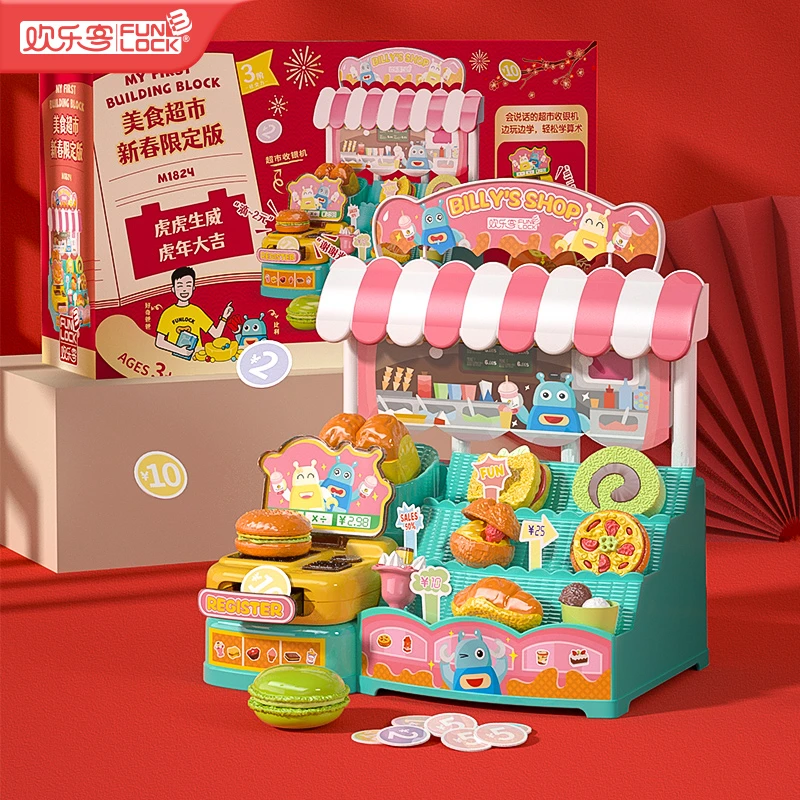 欢乐客过家家玩具美食超市变色甜品机变色下午茶ZB