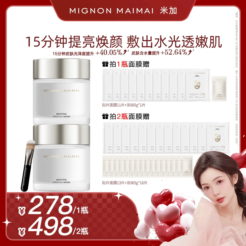 【点击预约】10月20日上午11:00陈小卤蛋直播间-米加女鬼面膜