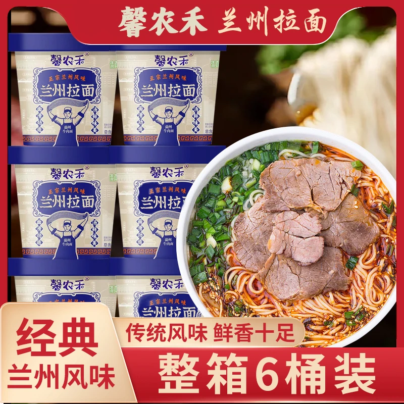 【兰州牛肉面福利】正宗兰州牛肉面拉面美味原味鲜面素食甘肃牛肉面