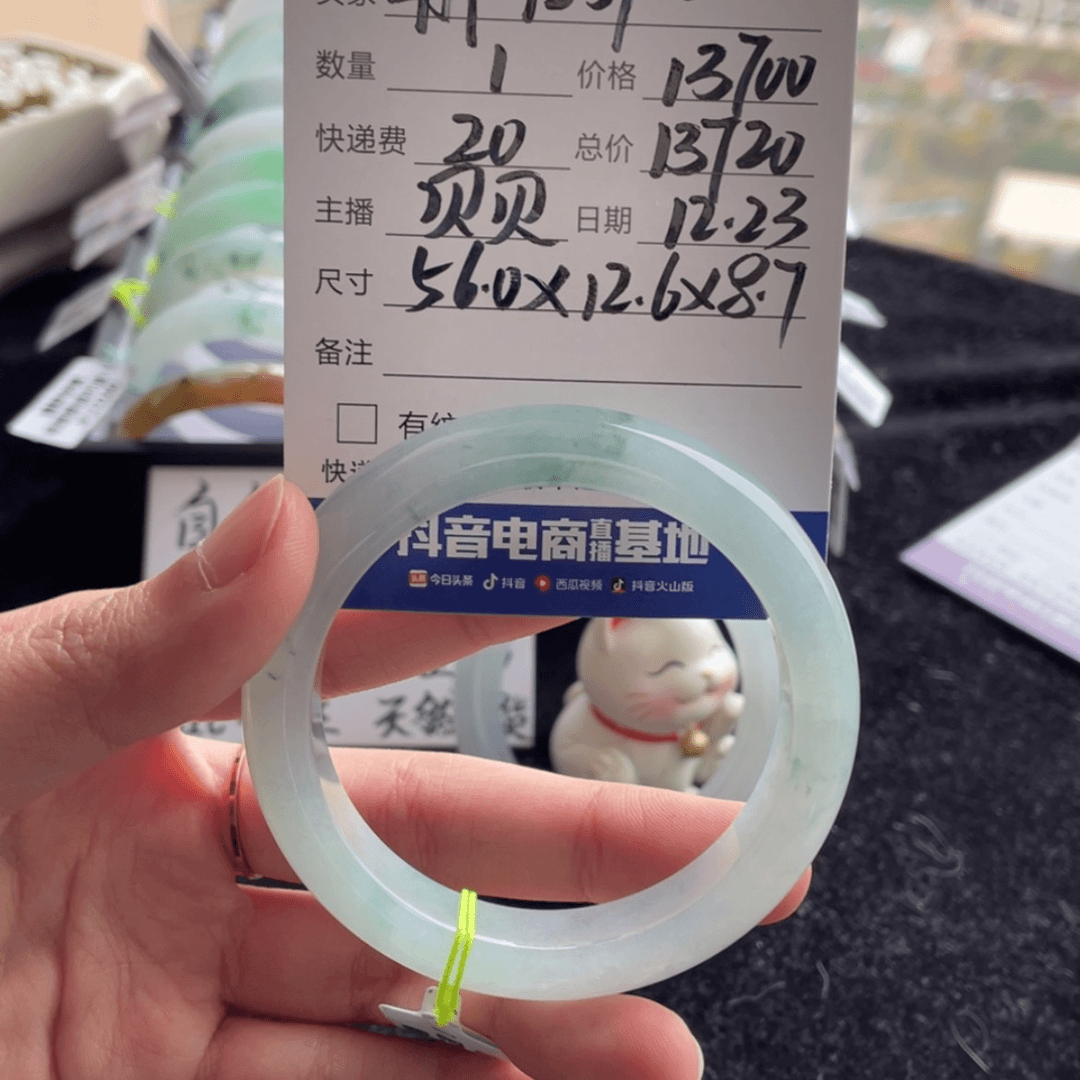 【闪购商品】翡翠手镯未镶嵌用****9