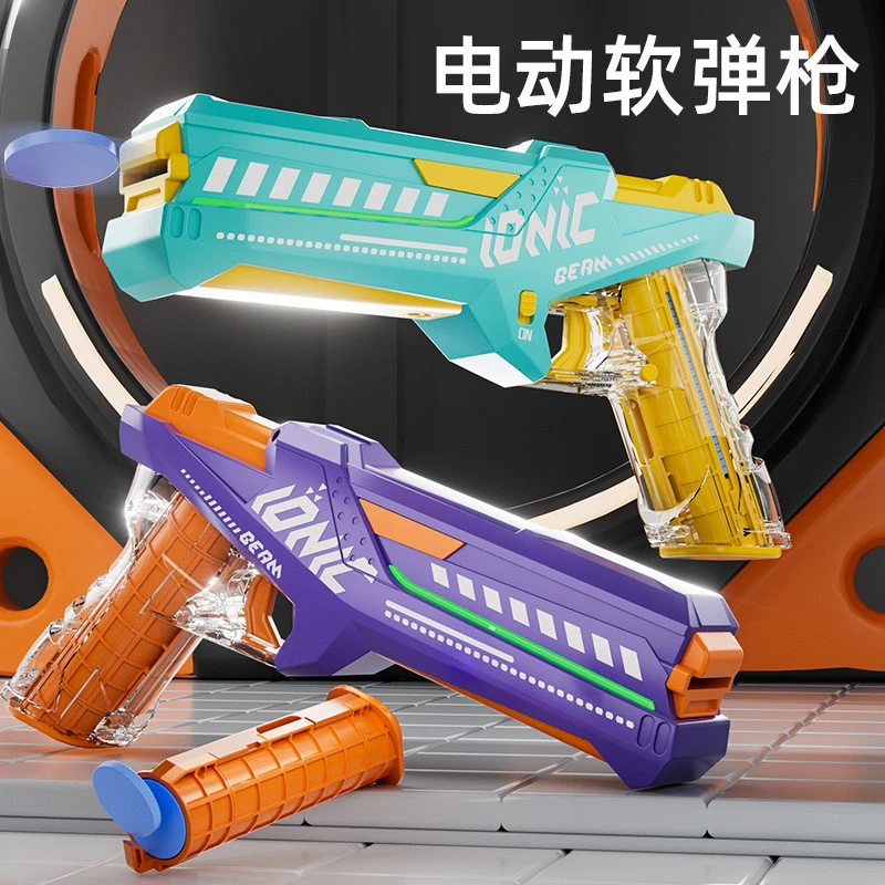儿童电动飞碟连发飞片软弹枪下供弹EVA亲子户外男孩创意礼物玩具