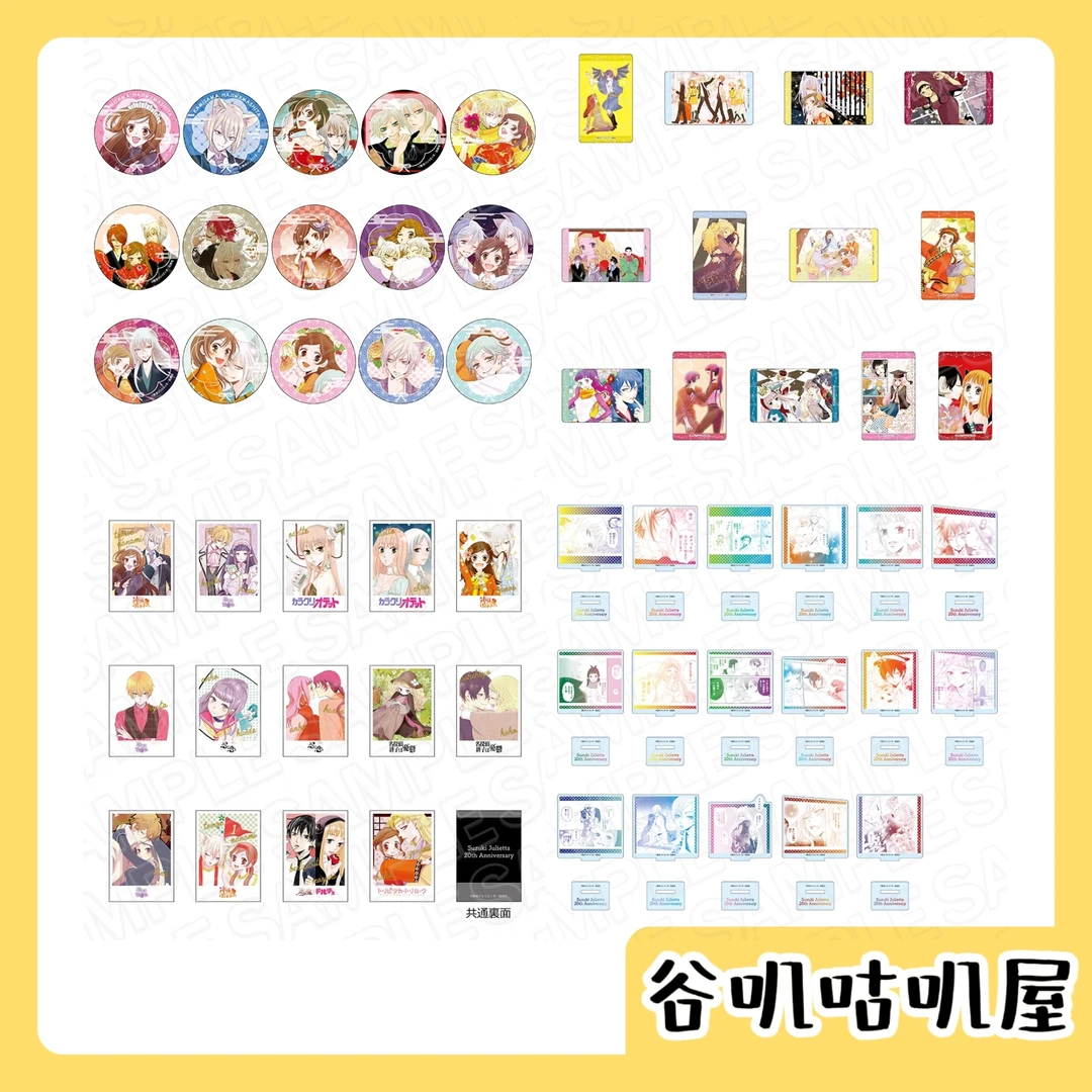 【代拆】元气少女缘结神 铃木20周年原画展 吧唧拍立得 盲盒代拆