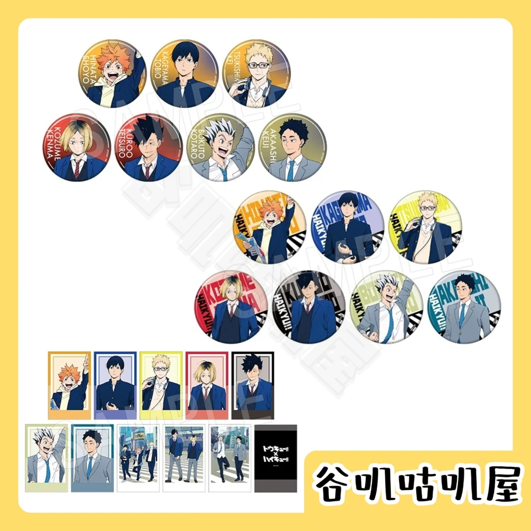 【代拆】排球少年 东急联名场贩限定 徽章拍立得 盲盒代拆
