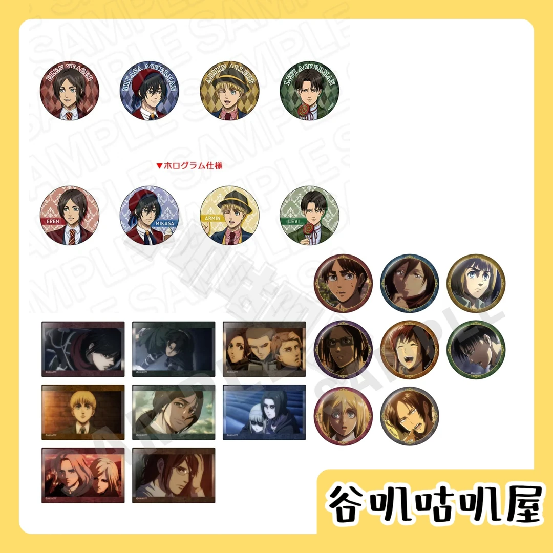 【代拆】进击的巨人 休息时间 animebako 方吧唧 徽章 盲盒代拆