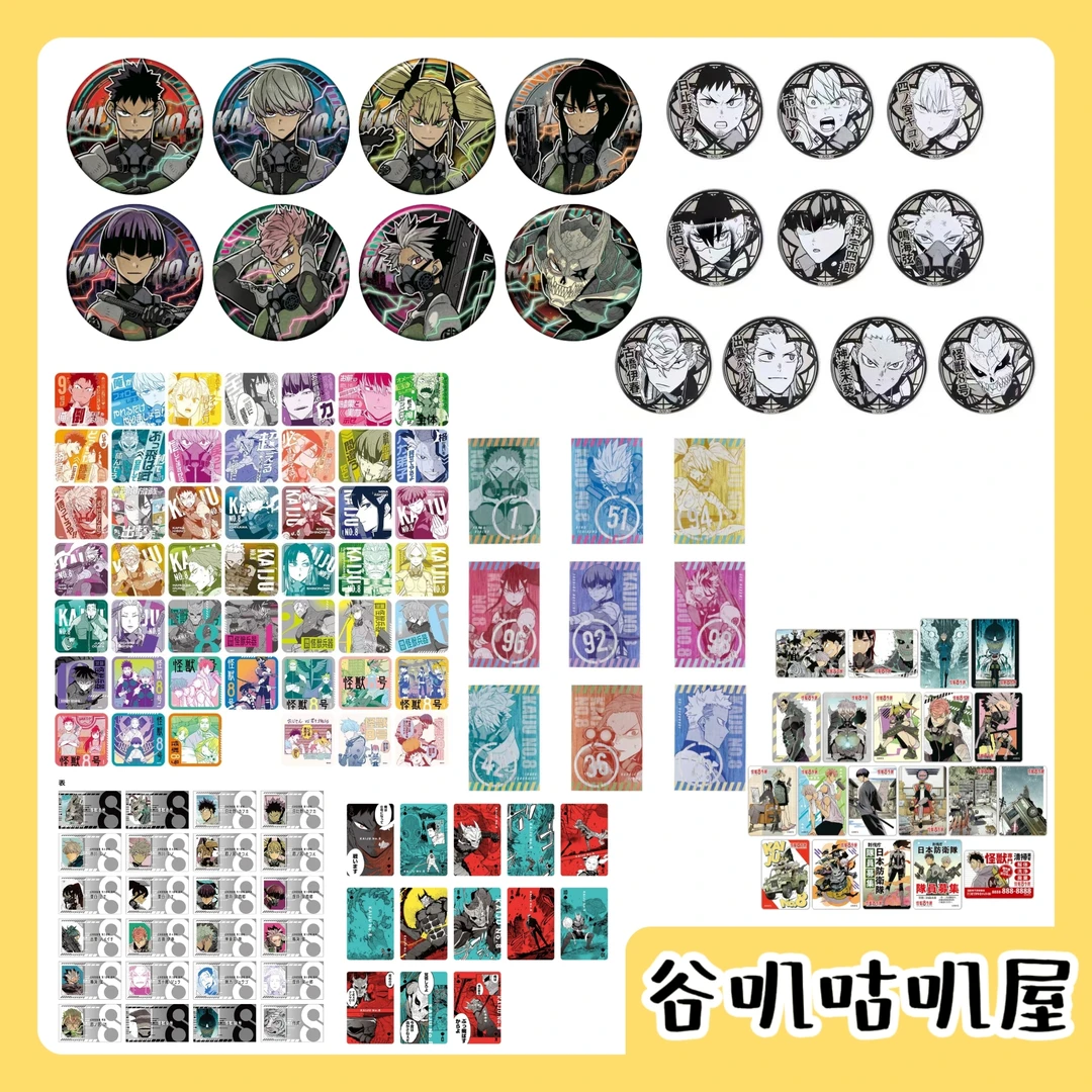 【代拆】怪兽八号 原画展系列 吧唧杯垫明信片名刺冰箱贴 盲盒代拆
