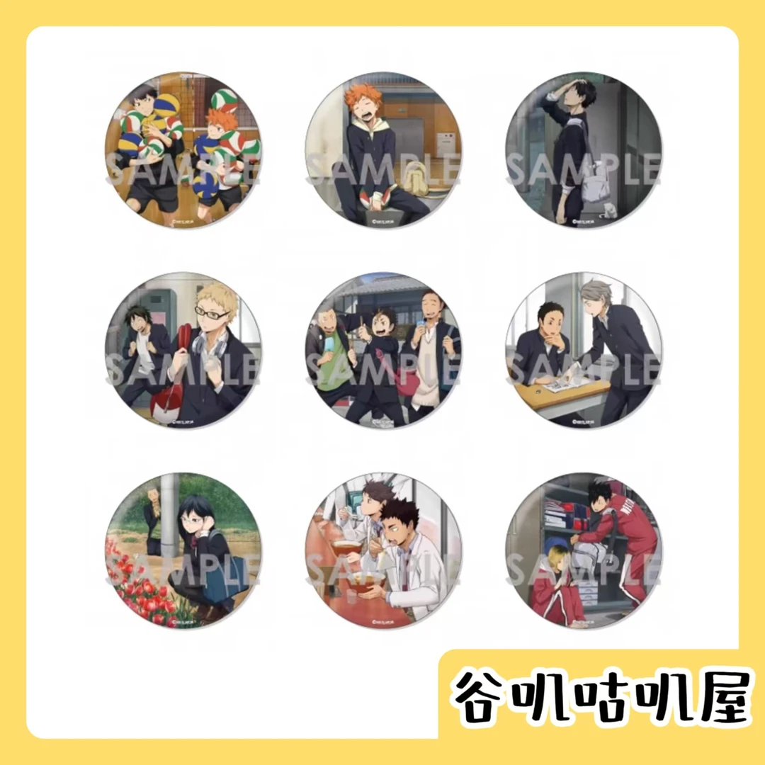 【代拆】排球少年 放学后75mm吧唧 盲盒代拆